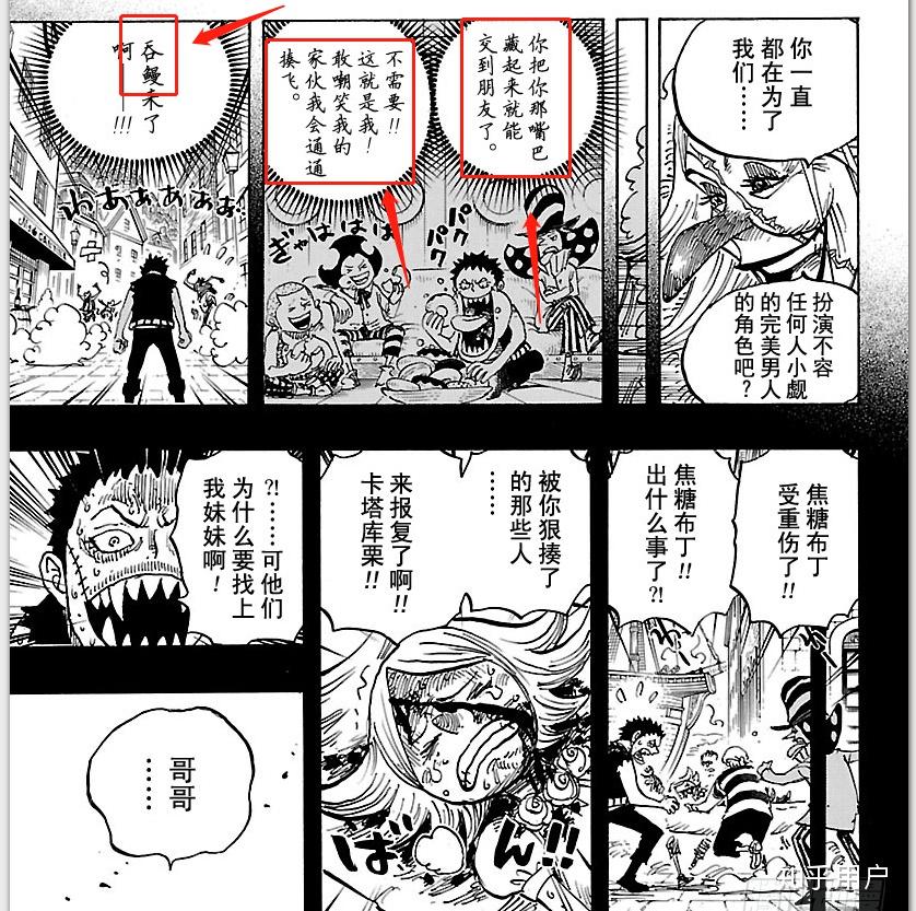 为什么路飞没有嘲笑卡塔库栗的嘴但是嘲笑了琵卡的声音