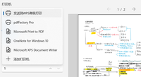onenote for win10笔记PDF导出/onenote虚拟打印机 - 知乎