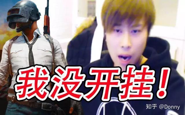 是谁让中国玩家开出了世界上 90% 的外挂？ - 知乎