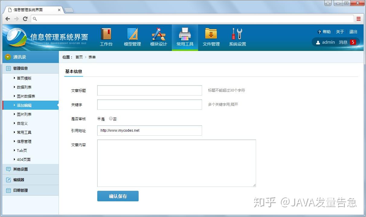 纯干货|国内国外的高大上的后台管理系统模版分享,免费版的也太香了吧!(附下载链接)30 纯干货|国内国外的高大上的后台管理系统模版分享,免费版的也太香了吧!(附下载链接)