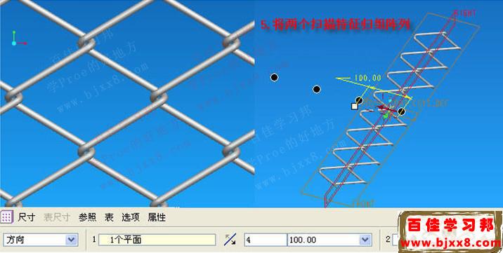 深圳proe学习教程铁丝网建模教程之方法一 百佳学习邦 知乎