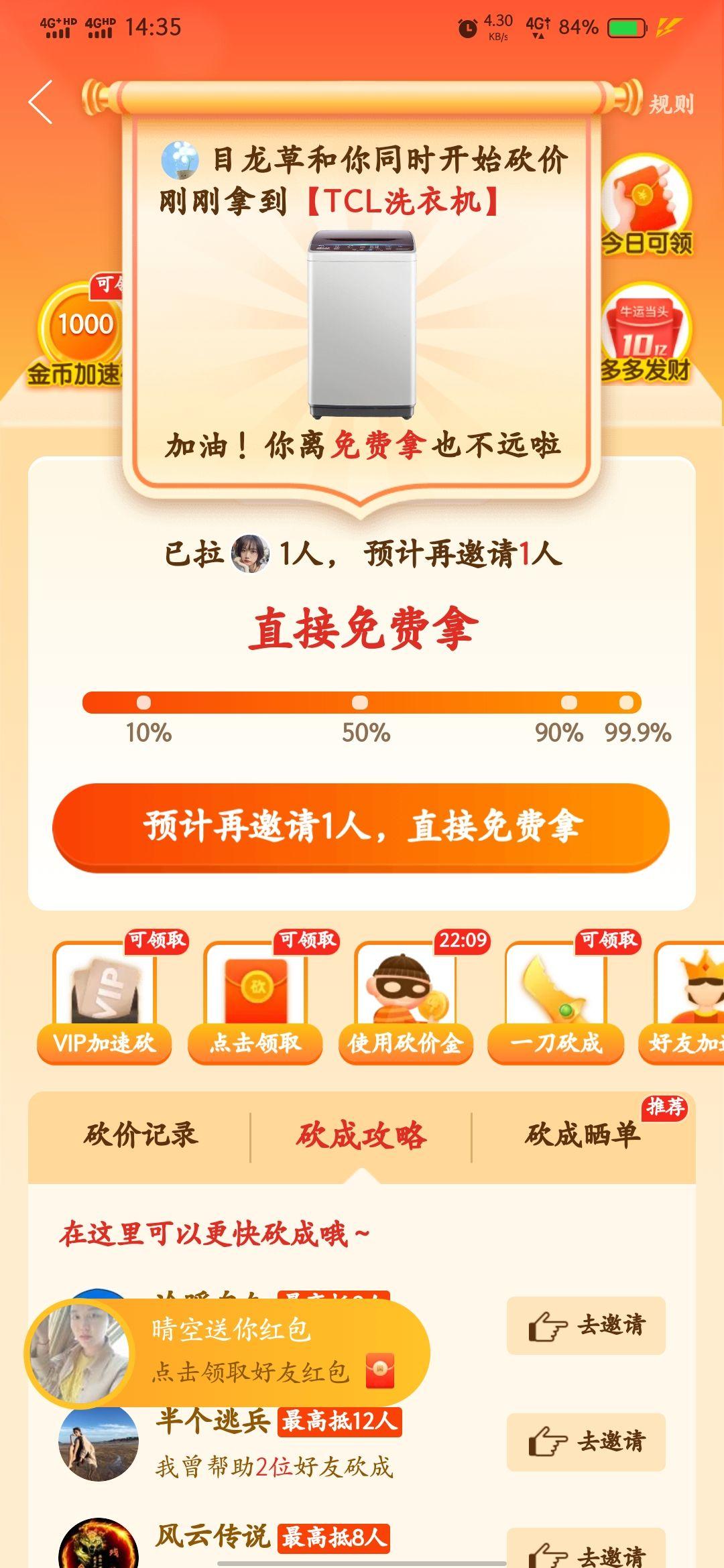 拼多多砍价,是真的吗?(拼多多砍价是真的吗免费拿)