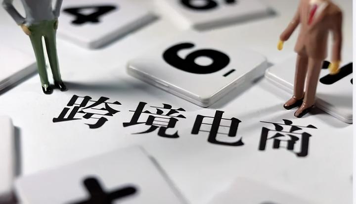 2023年,跨境电商有哪些新机会?