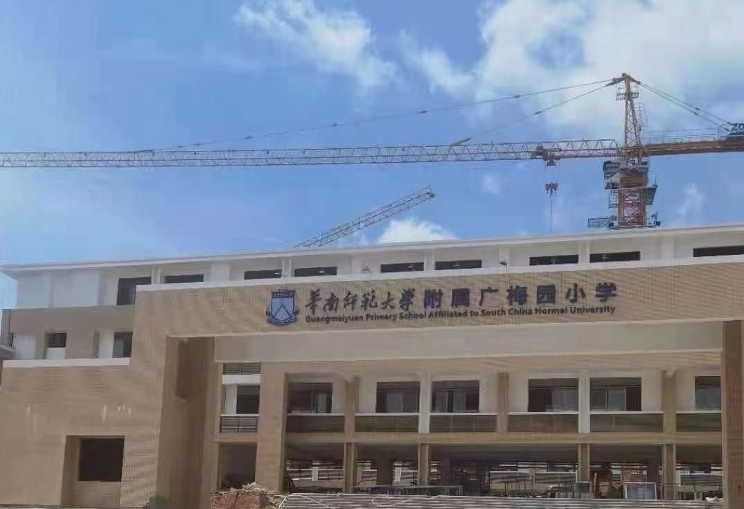 教育領域再發力科龍賦能華南師範大學附屬廣梅園學校