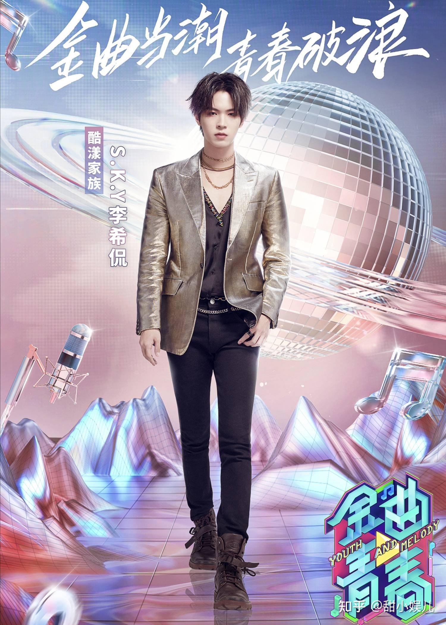 金曲青春正式定档6大家族同台竞技乐华将成为最大赢家