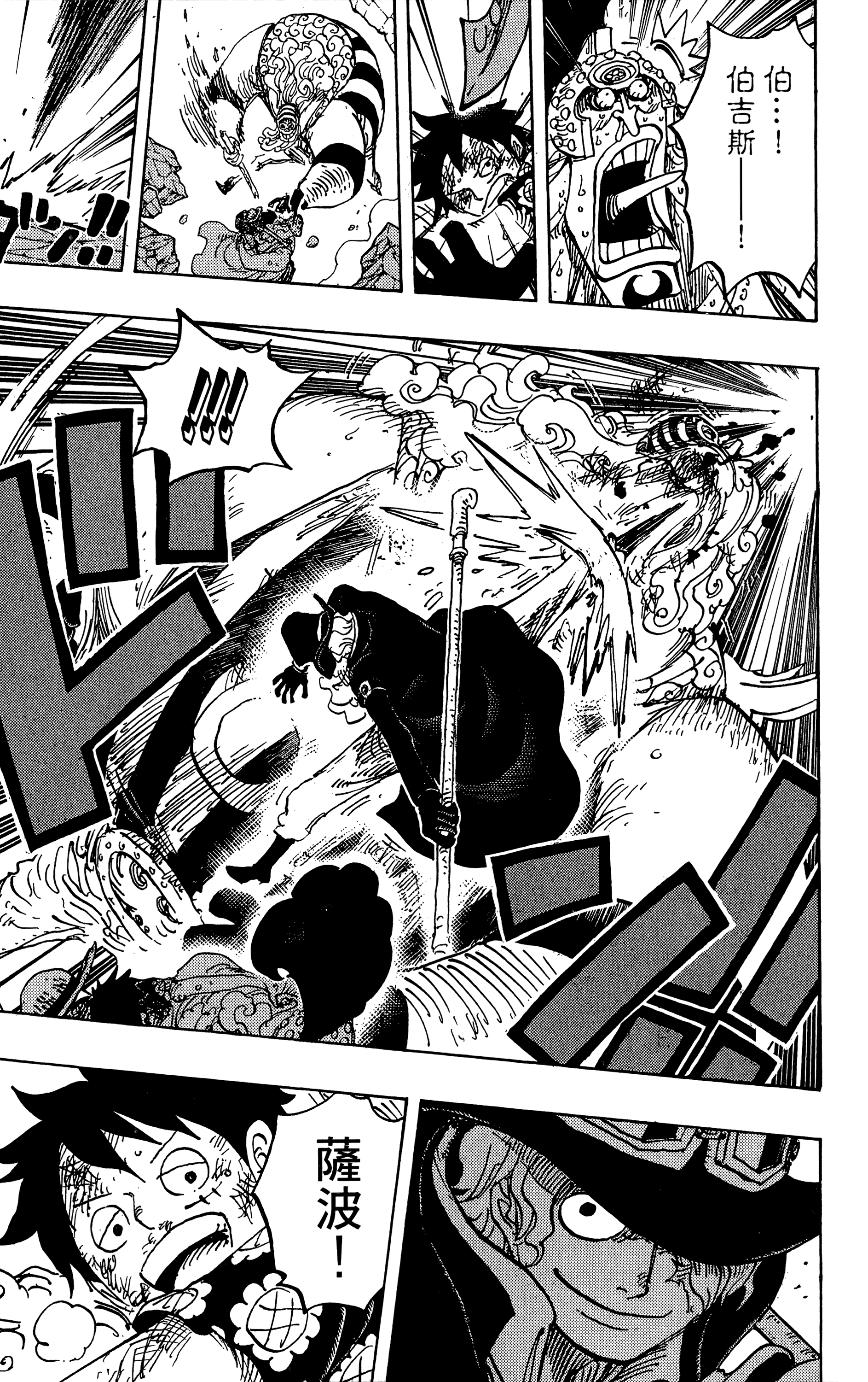 《海贼王》德雷斯罗萨篇中,为什么只有路飞与明哥交手? - 知乎