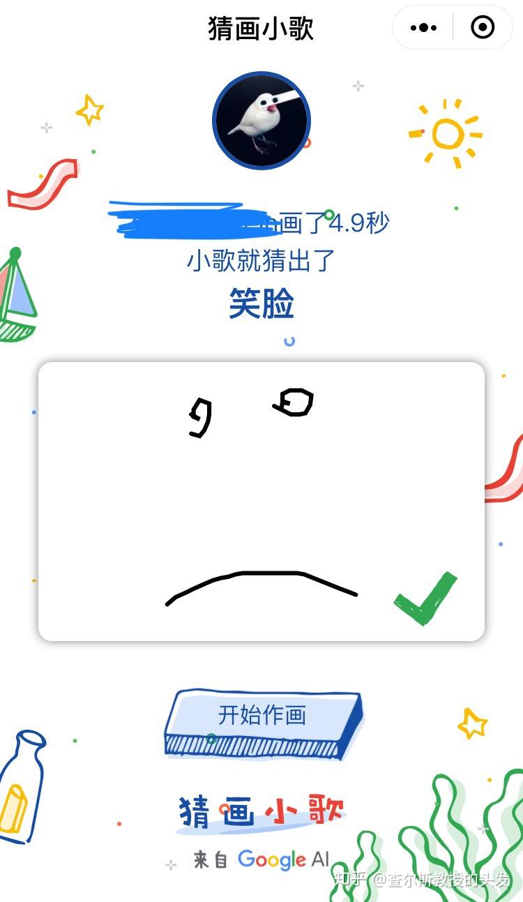 玩猜畫小歌有哪些我畫得這麼好你竟然猜不出的例子