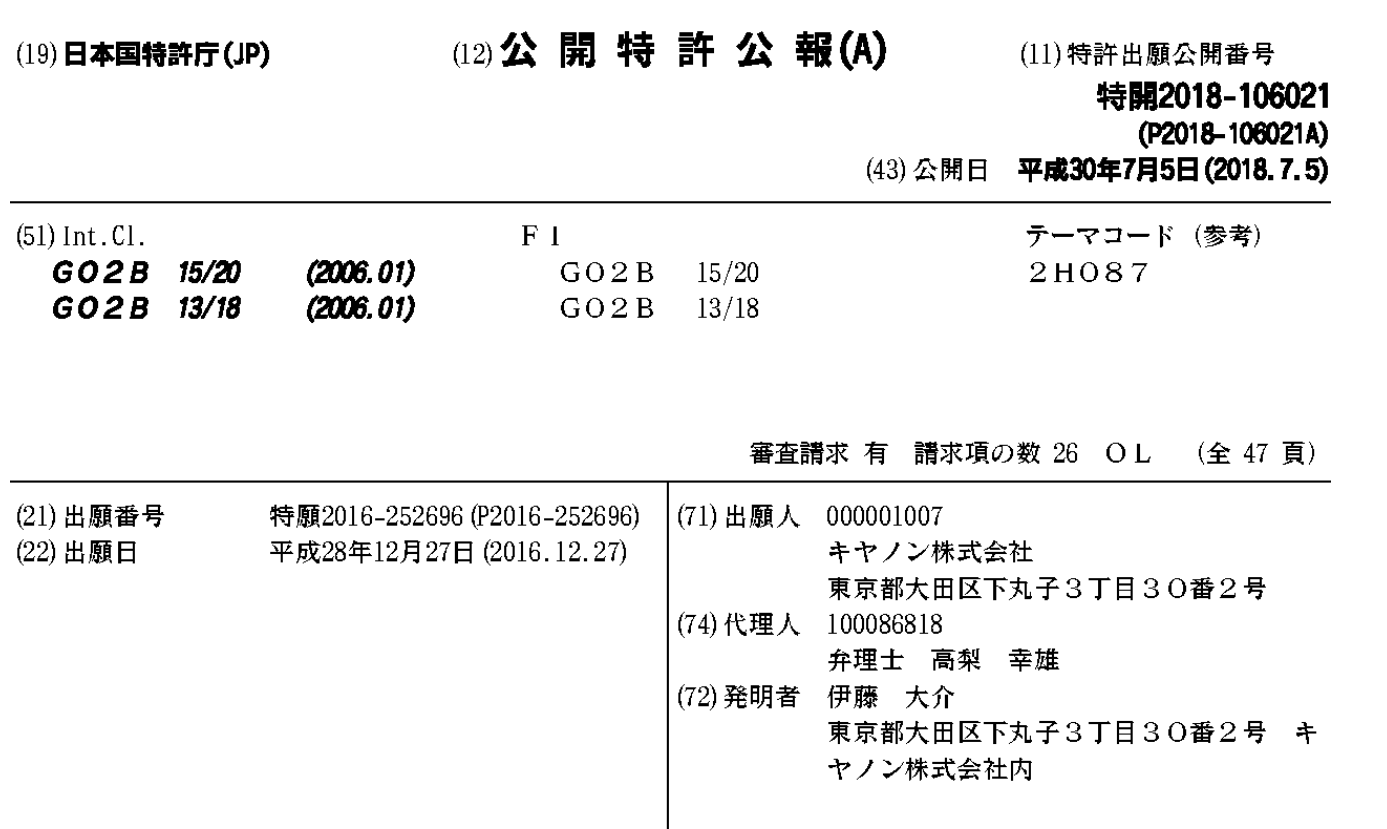PowerShot G1 X Mark III 专利仿真