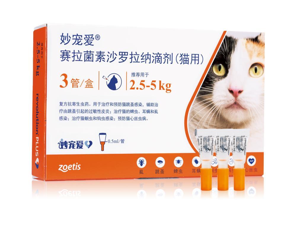 妙宠爱是最新一代异恶唑啉类驱虫药,也是第一款中国上市的异恶唑啉类