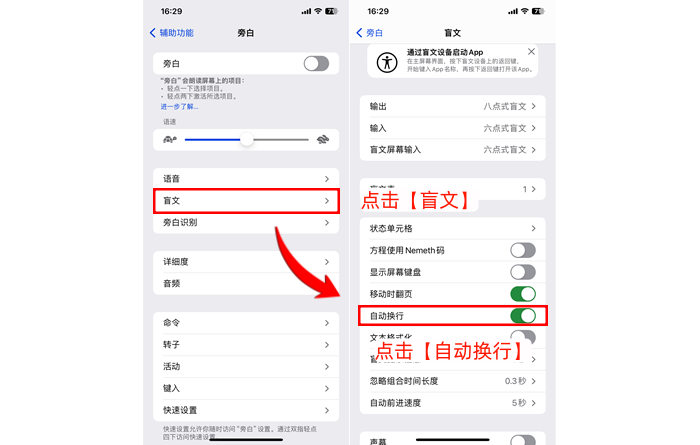 苹果手机打字怎么换到下一行?4招一键换行 - 知乎