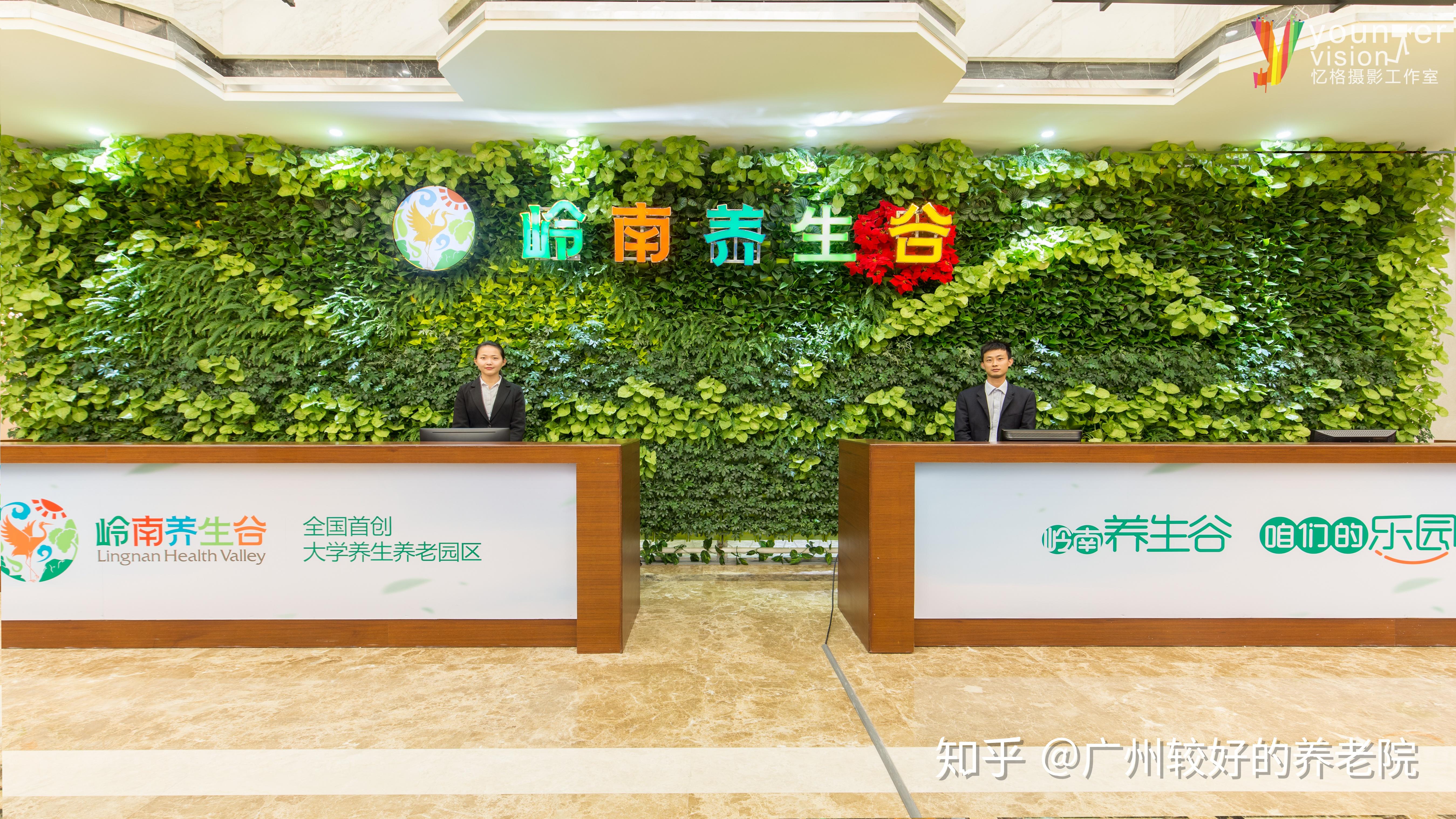 广州有哪些比较好的养老院岭南养生谷养老院入住条件和一个月多少钱