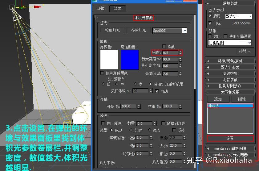 3dmax灯光教程——模拟出真实的舞台灯光效果 - 知乎