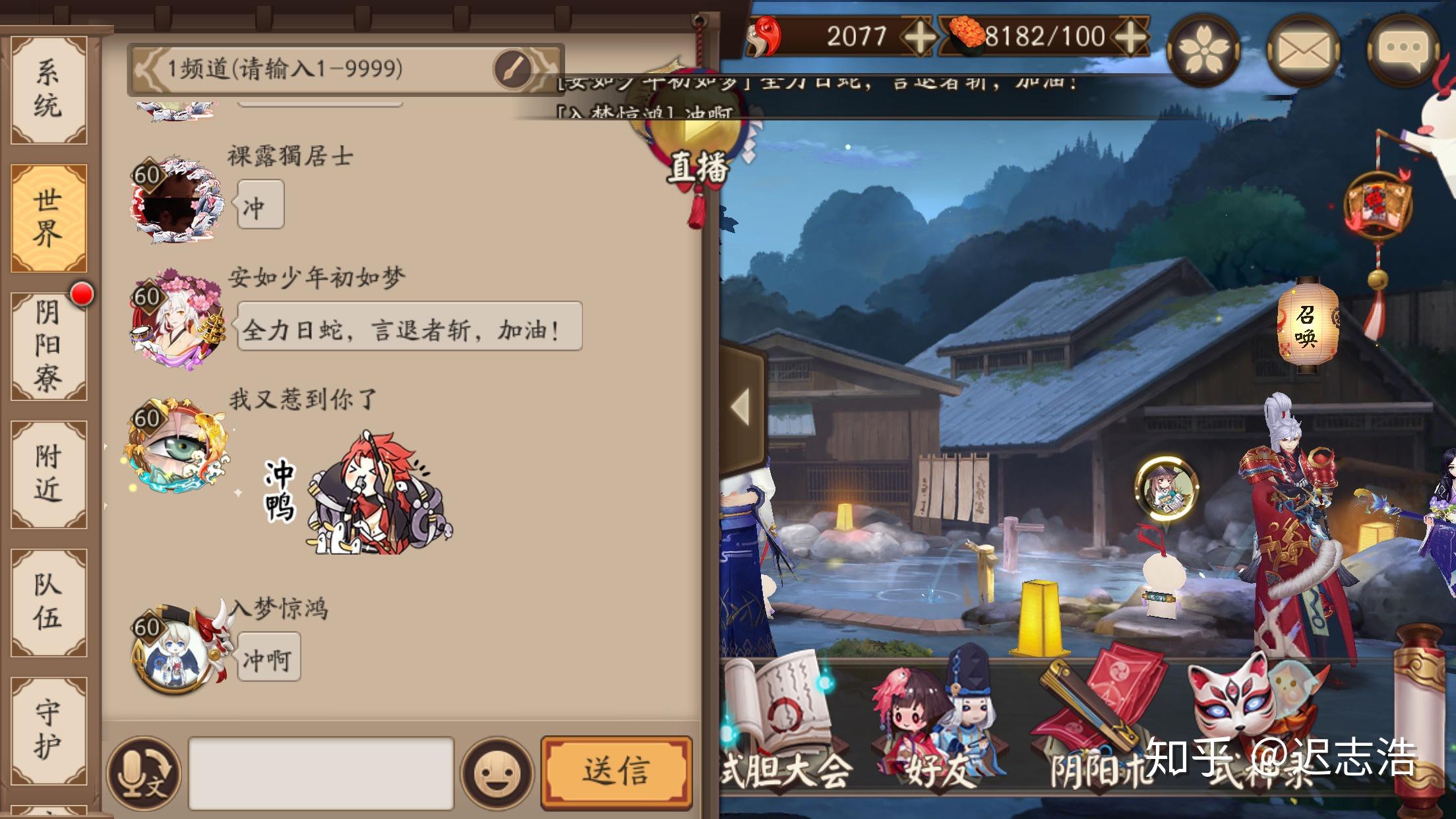 如何评价阴阳师伪神降临活动中玩家团结一致的行为