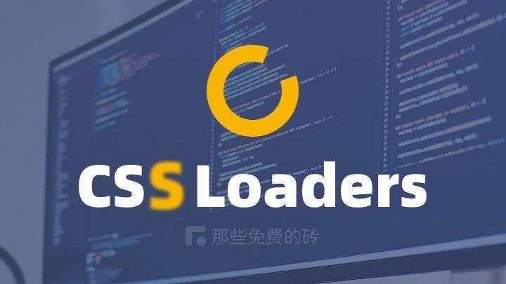 CSS Loaders - 纯 CSS 实现的各种动画加载效果,代码简洁,全都只需要用一个元素 - 知乎