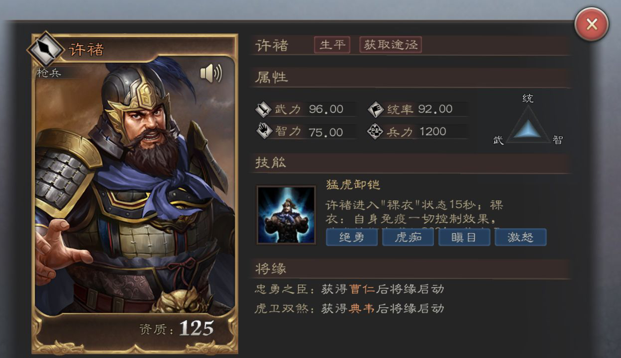 免控神将来袭三枪崛起浅谈三国志威力无双许褚养成