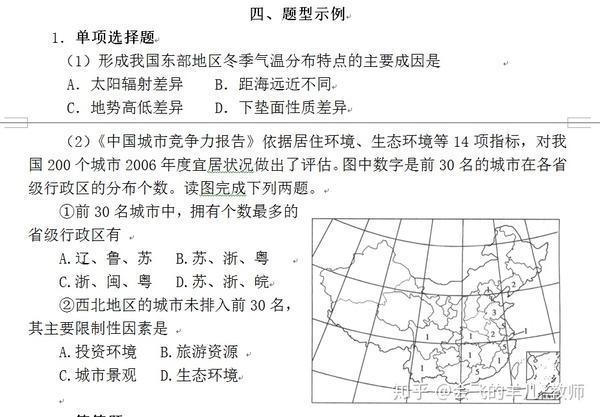 微格教学教案中的教学技能要素怎么写_生物提问技能微格教案_写教案需要写教学反思吗