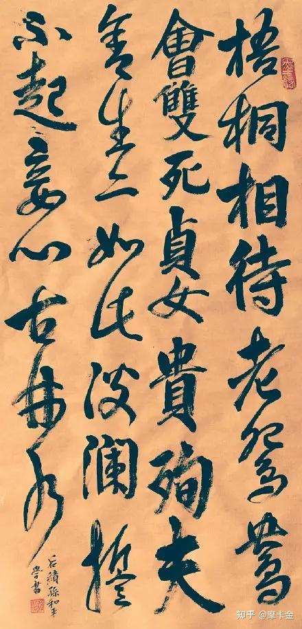 孟郊诗《烈女操》行书全文,鸳鸯会双死。 - 知乎