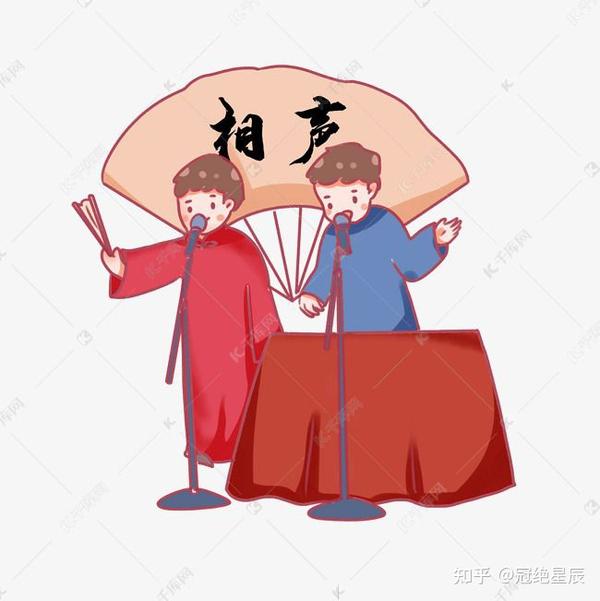 相声一定要教育人 相声一定要讽刺 知乎
