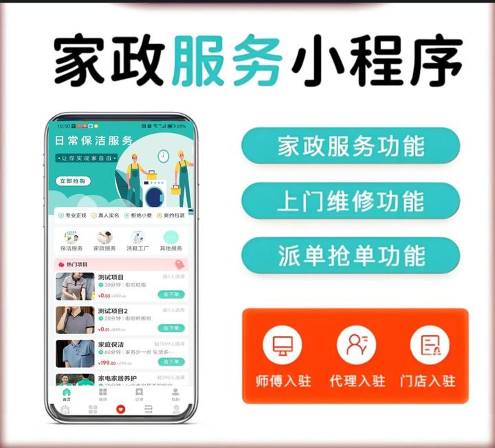Java+ springboot技术架构开发的全套同城服务家政上门系统源码（APP用户端+APP服务端+PC管理端） - 知乎