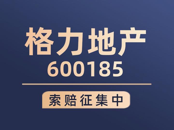 格力地产logo图片