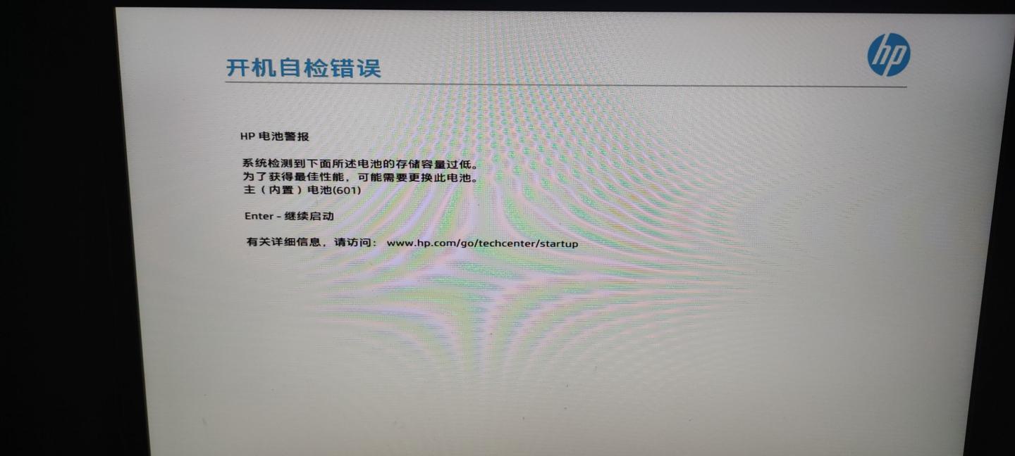 为什么惠普笔记本启动弹出开机自检错误? - 知乎