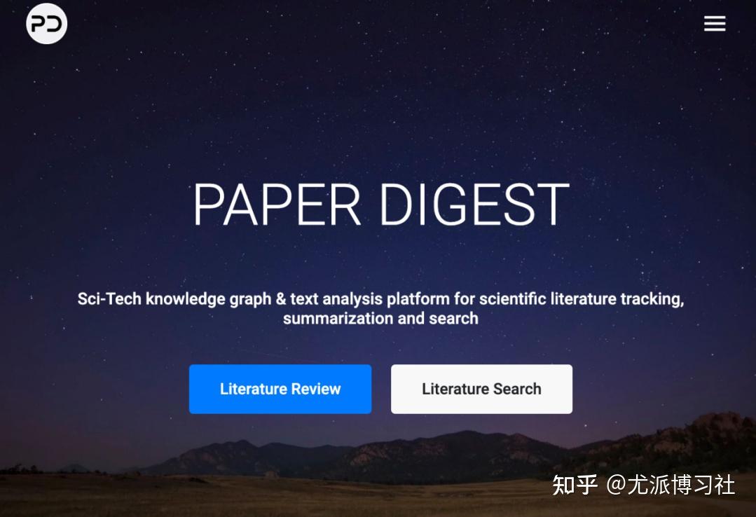 写论文必备的两个paper digest 知乎