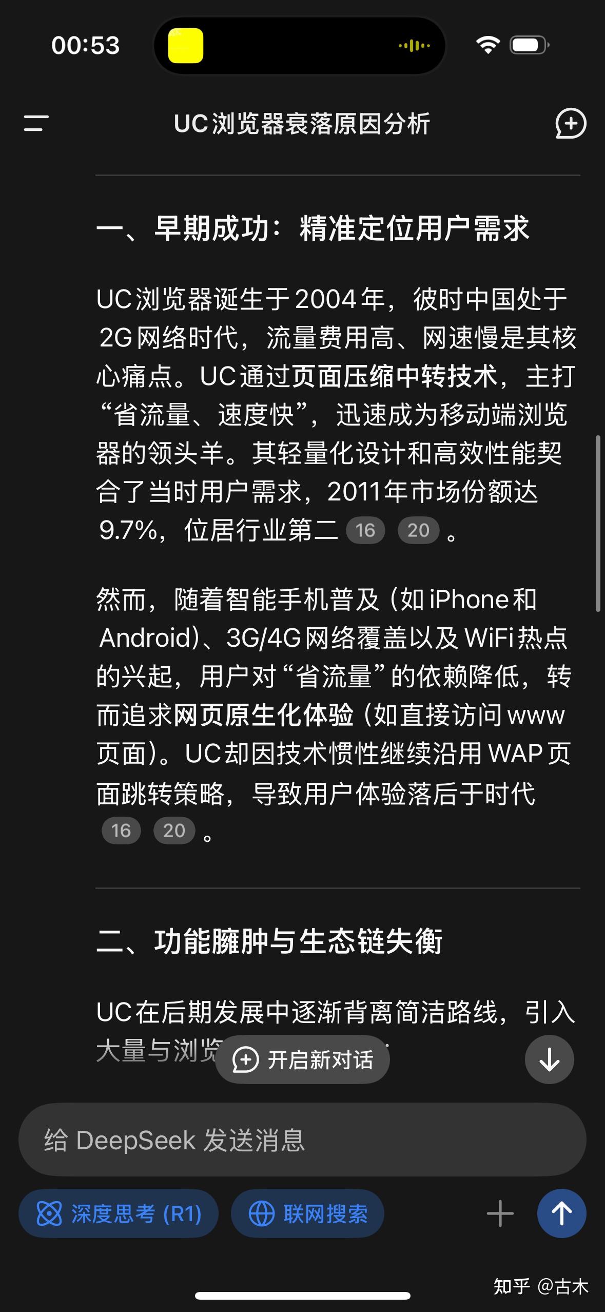 关于现在哪个浏览器不会被和谐的信息