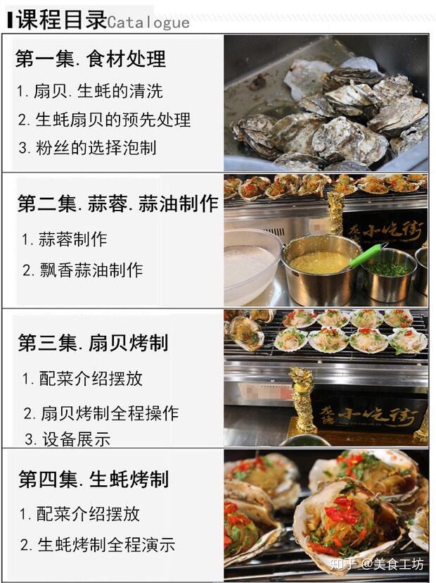 碳烤生蚝三味生蚝教学