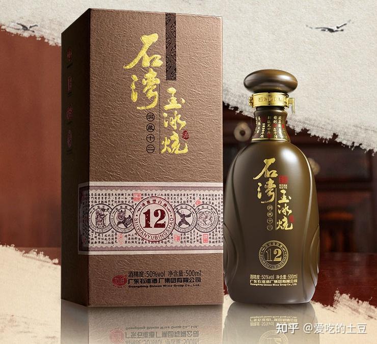 石湾玉冰烧50度