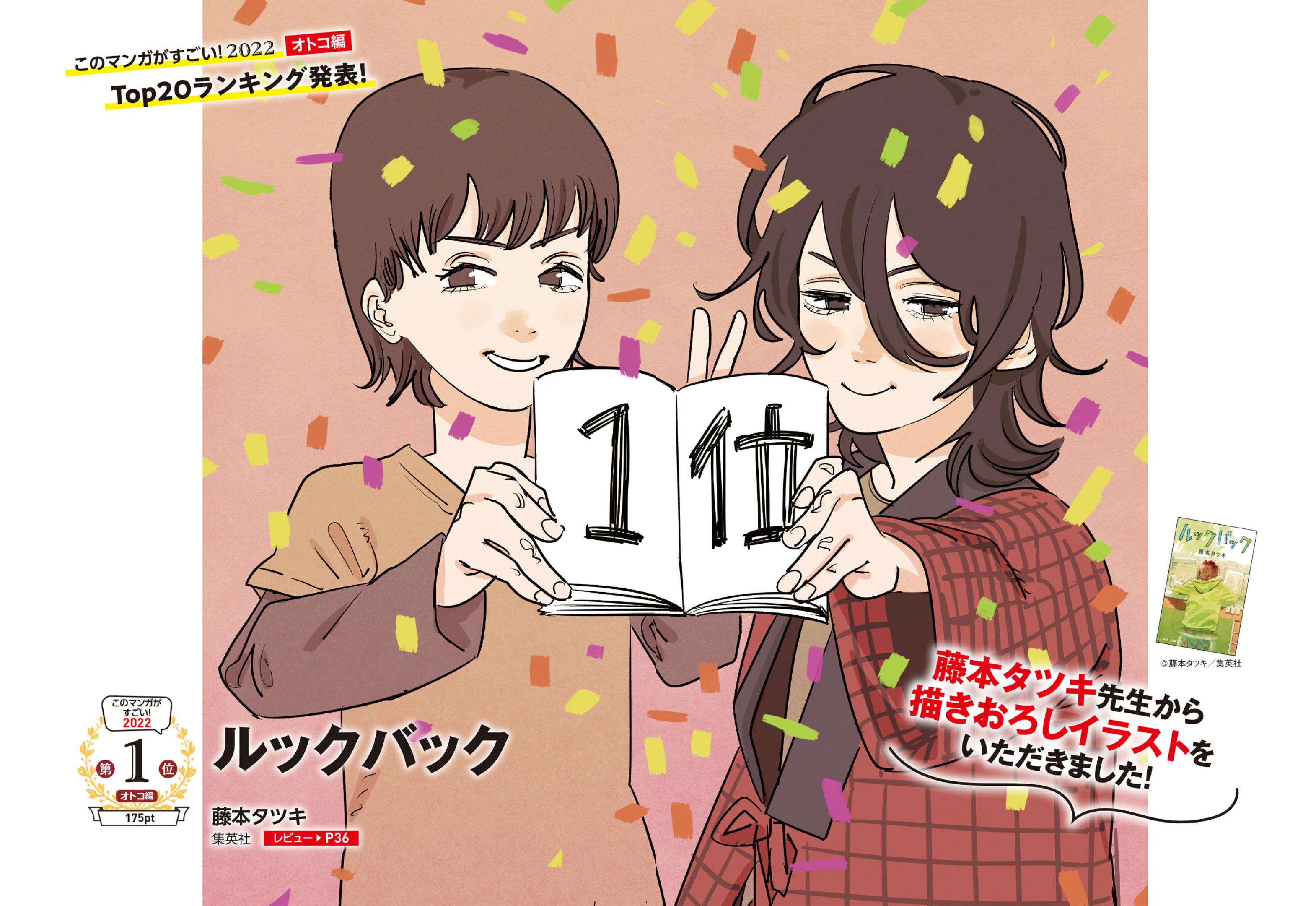 历年「这本漫画真厉害」第一位都是哪些漫画? - 知乎