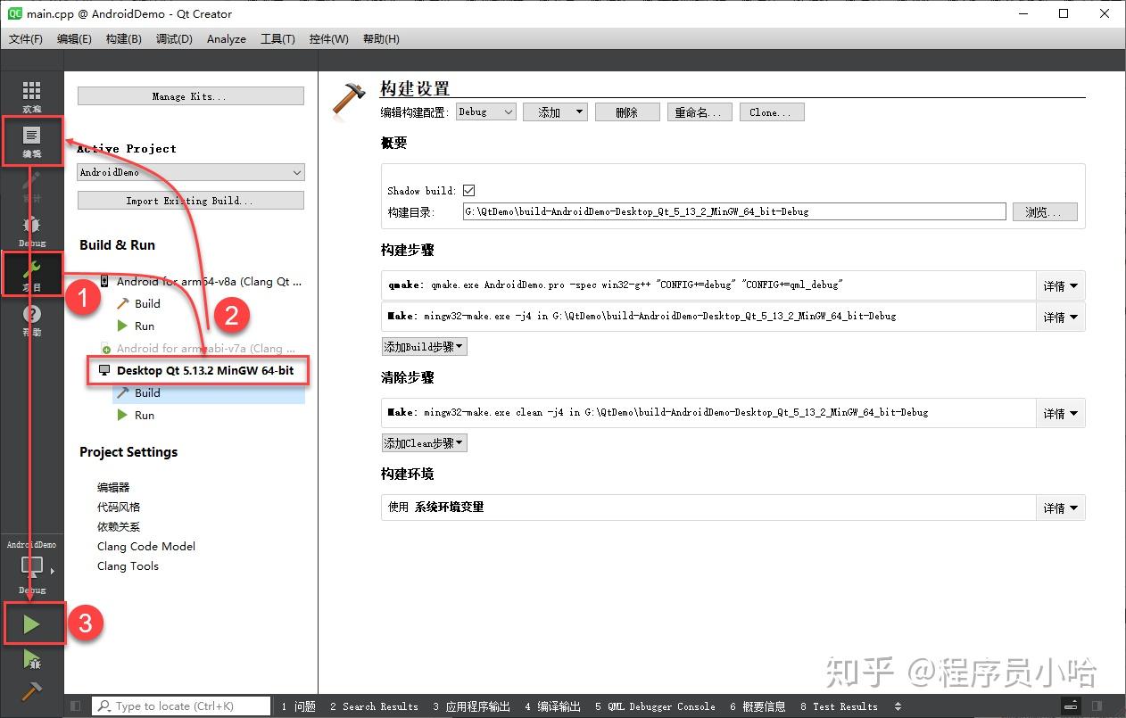 Windows qt android 