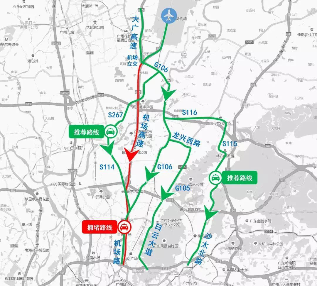 速看今天返程期间机场高速华南快速等道路的拥堵预警及出行指引