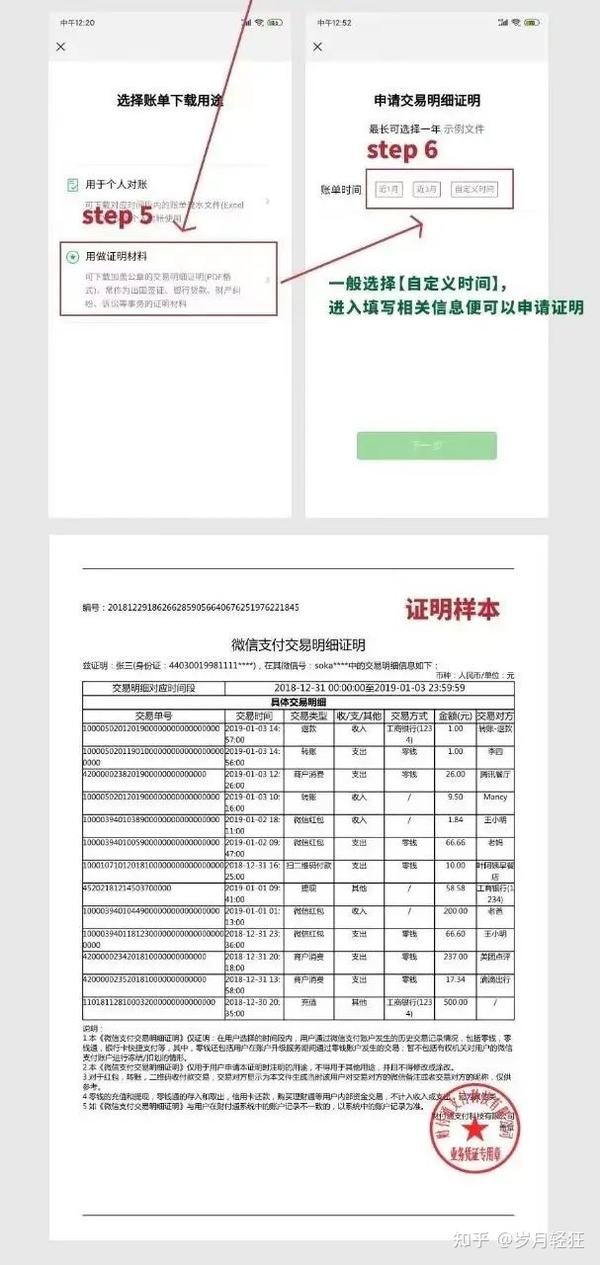 微信转账记录可以作为法律证据吗？