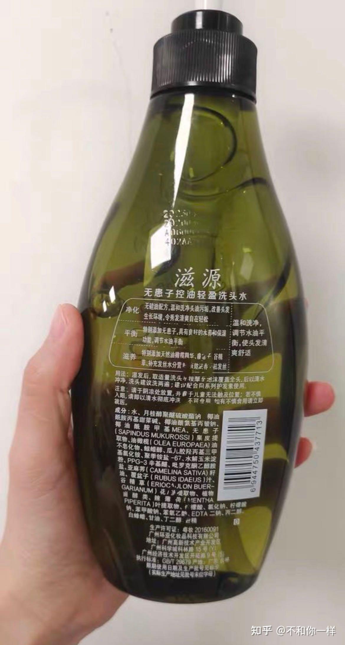 滋源洗发水真的好用吗? - 知乎