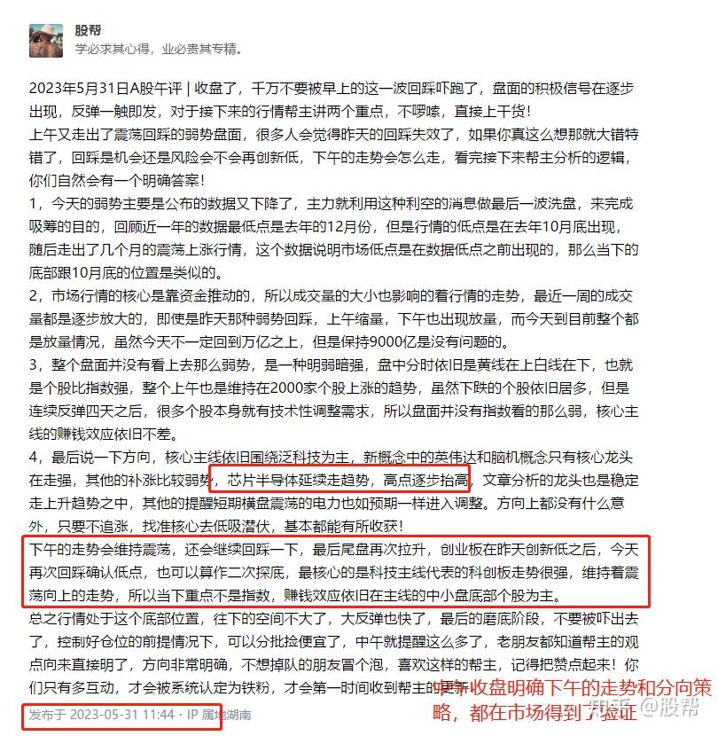 A股:种种迹象表明,6月主线已经明确,明天将开启变盘向上反弹 - 知乎