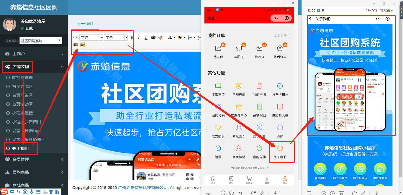 广州赤焰信息社区团购小程序系统,秉持着以小程序赋能传统行业,让产业