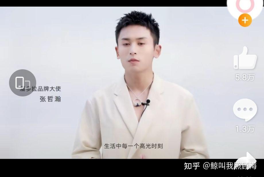 而是跟金主爸爸有关系(摊手)还有姐妹说什么张哲瀚戴的是女