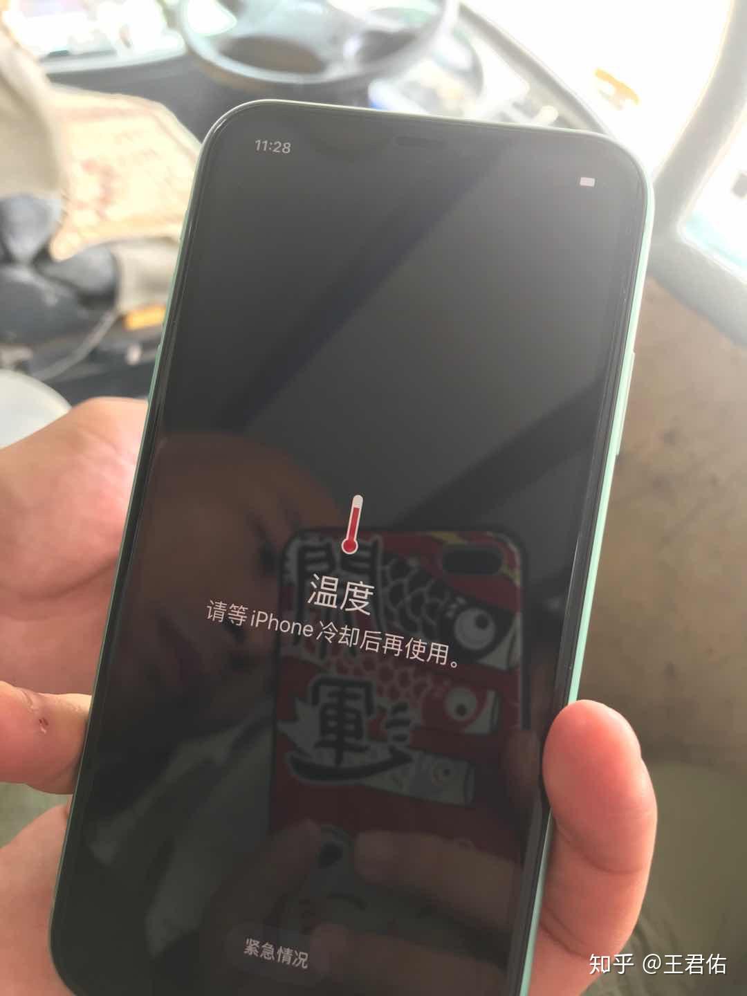 我的iphone11在只聊微信的情况下30秒高温发热烫手我想问该如何处理