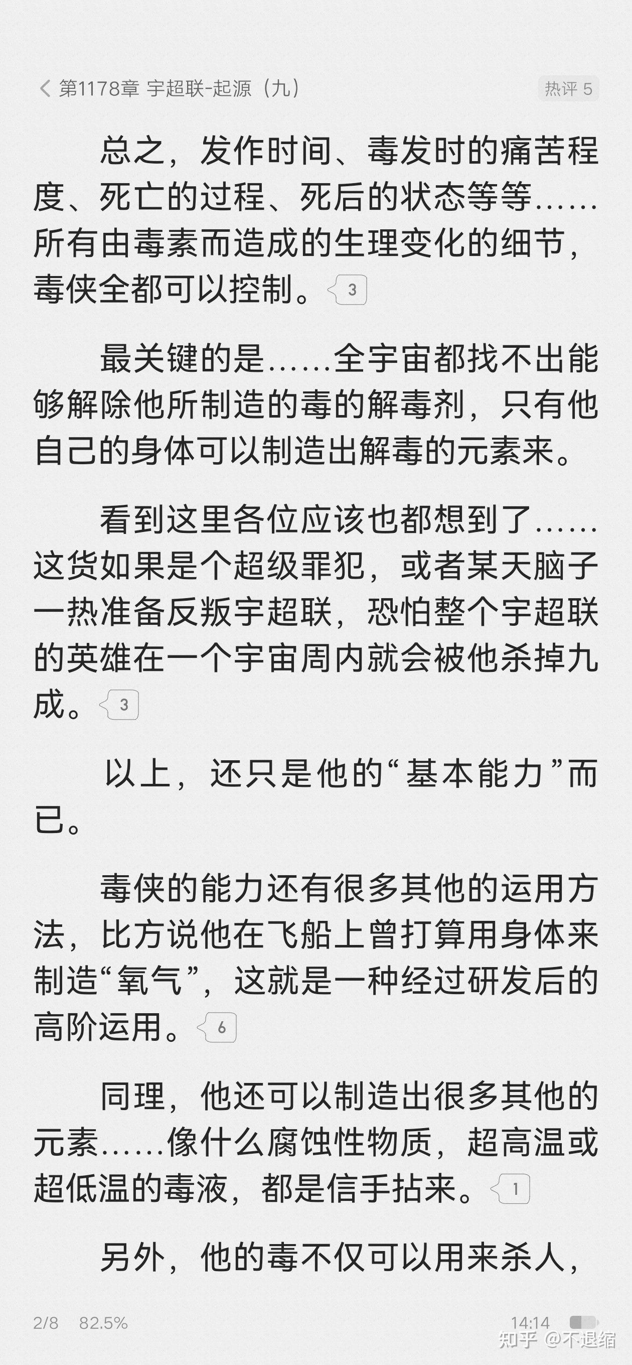 主角用毒