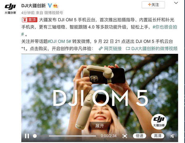 如何看待9 月8 日大疆上市新品DJI OM5？有哪些值得关注的信息