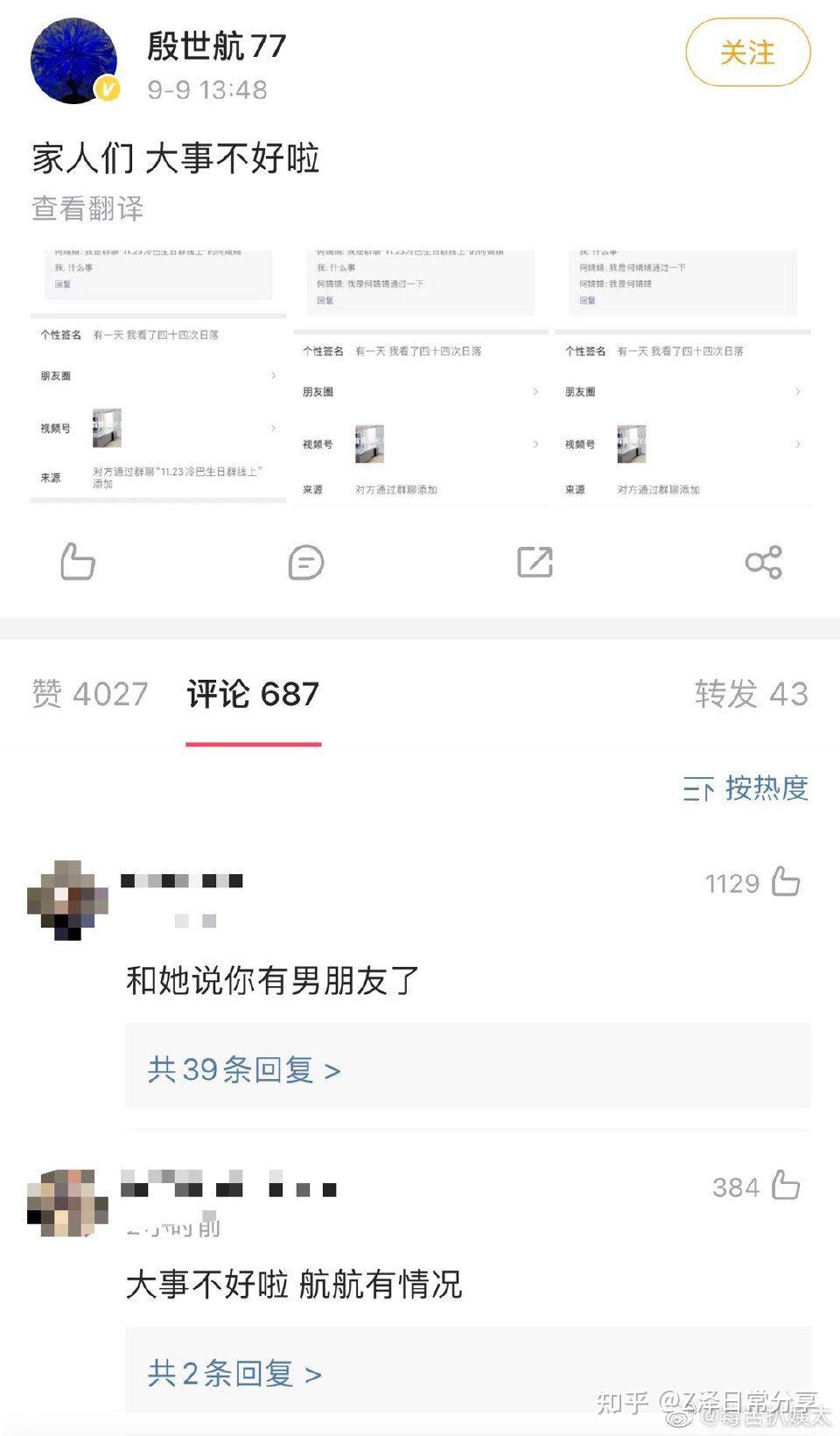何婧婧殷世航