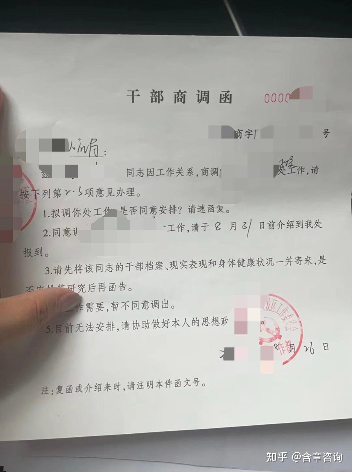 档案已经邮寄到调入地组织部了,调入地组织部说审档后再开正式商调函