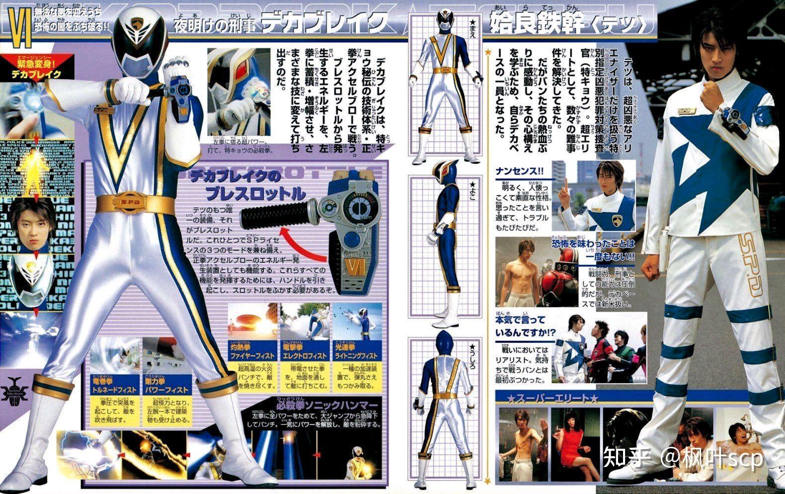 特搜战队刑事破晓 - 知乎