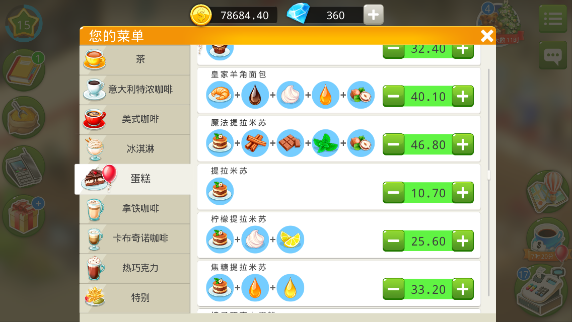 IOS有什么好玩的模拟经营类游戏?