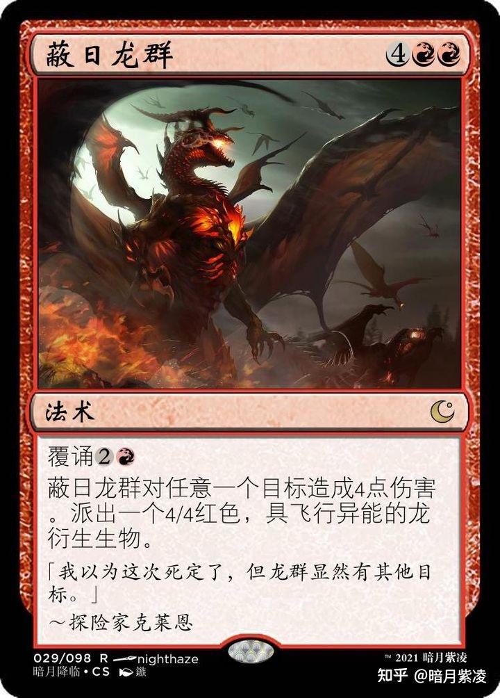 万智牌里除了5位太初龙及后裔乌金以外那一条龙最强