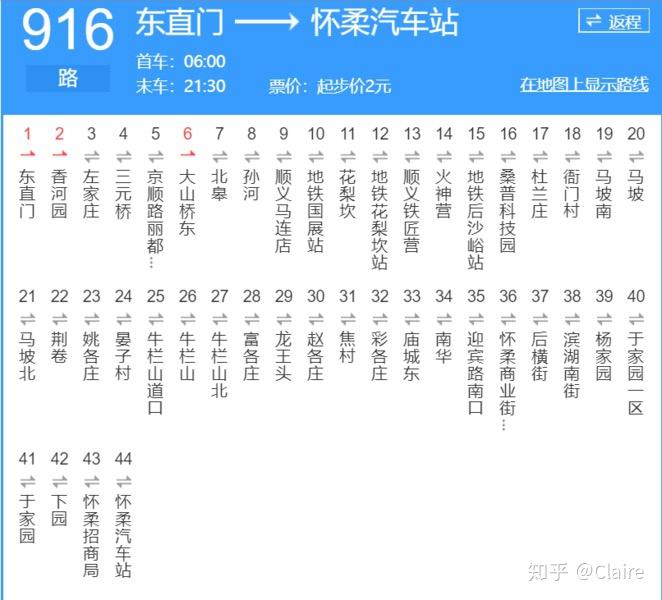 推荐:乘坐"慕巴士"直通车