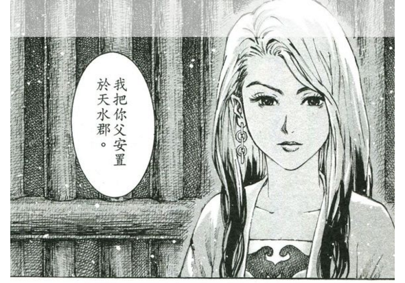 闲聊火凤燎原小樊燎原火和老八