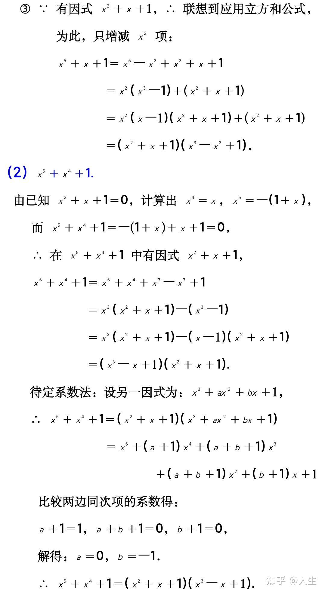 X 5 2x 3 x 1 x 2 x 1 x-5-2x-3-x-1-x-2-x-1