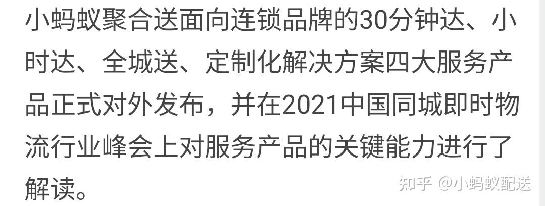 小时级分钟级服务体验不断升级 - 知乎