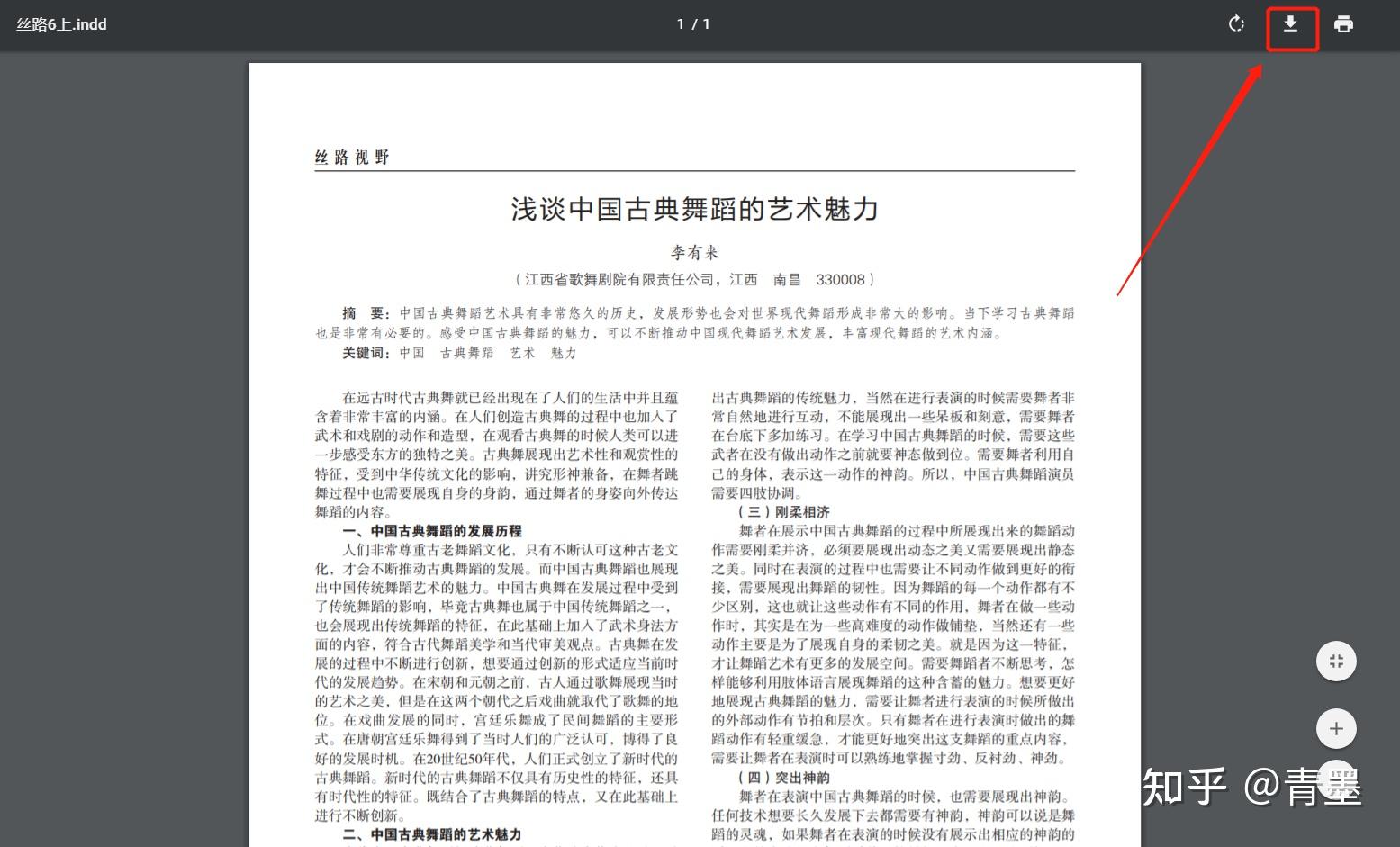 万方数据库,有的文章显示 free 全文直达,没有下载标志,什么意思,属于是万方检索(收录)吗? - 知乎